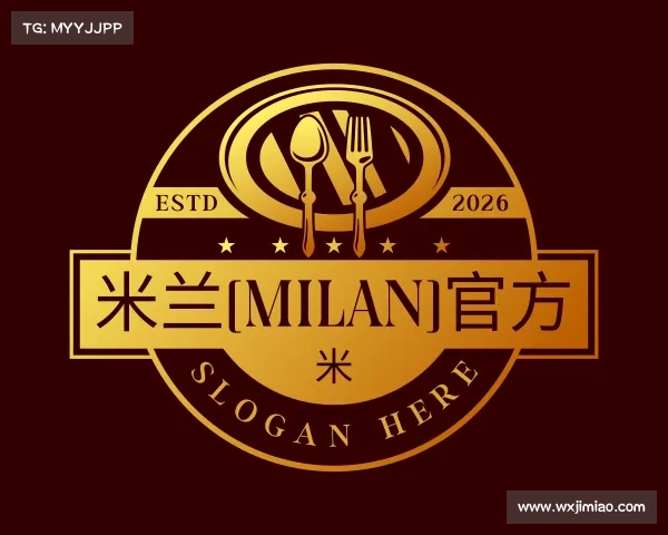 解读米兰(milan)官方